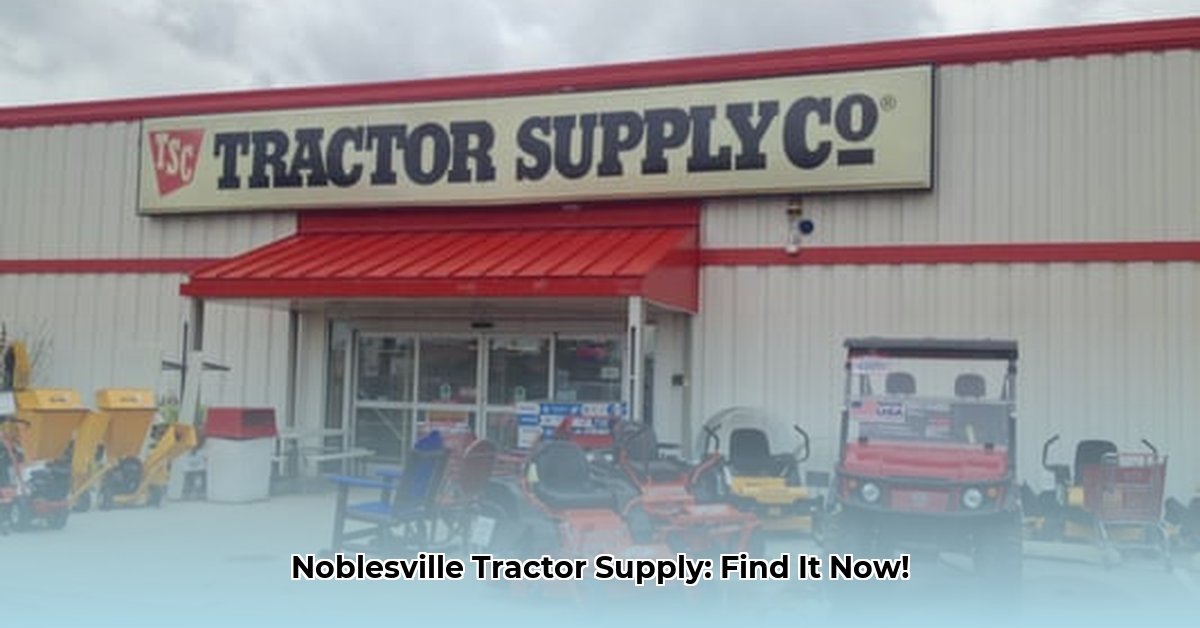 noblesville-tractor-supply